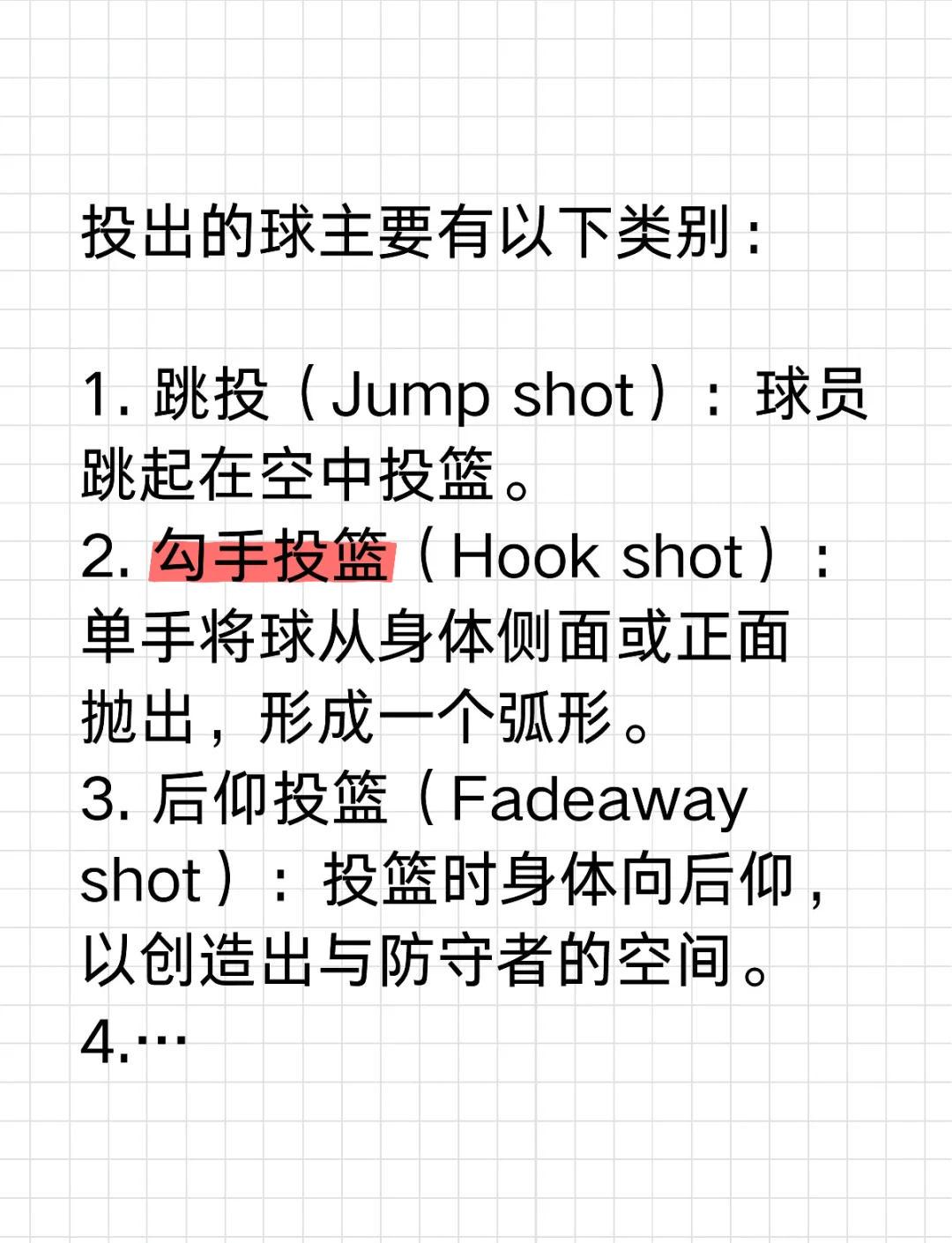 制定篮球交流计划以促进个人技能发展的方法_2